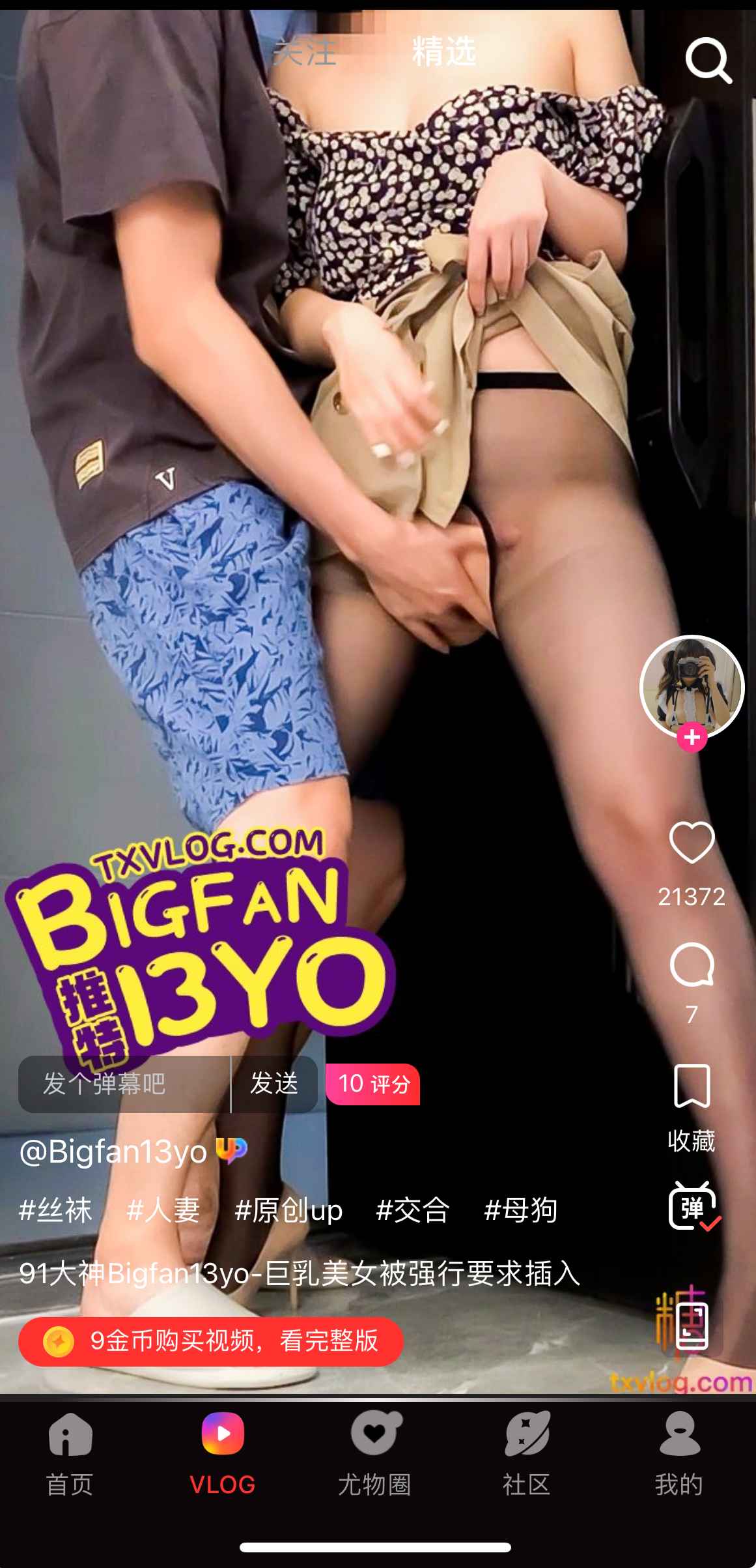 糖心Vlog视频示例四